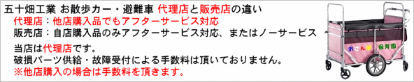 代理店と販売店の違い
