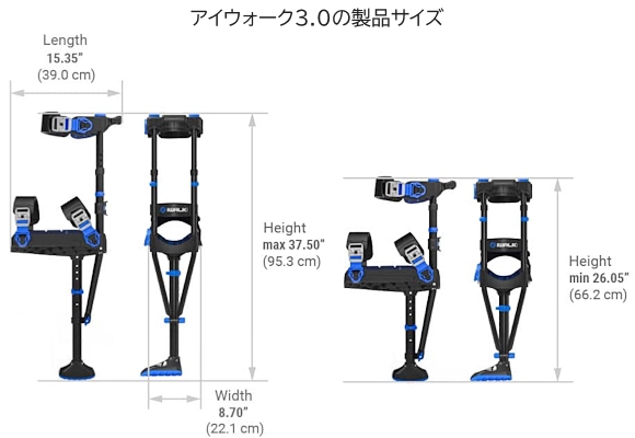 アイウォーク3.0（iWALK3.0）［ハンズフリー松葉杖］ 【福祉発明品ショップ スマイル店】